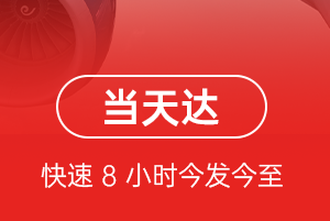 韶关丹霞机场快运航空货运公司【机场